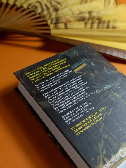 Да будет ночь. Том 1: роман - фото 14