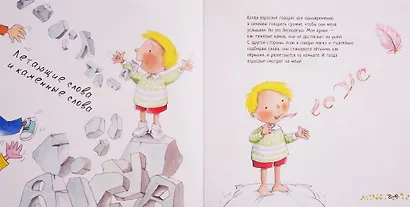 Сила в умении слушать - фото 5