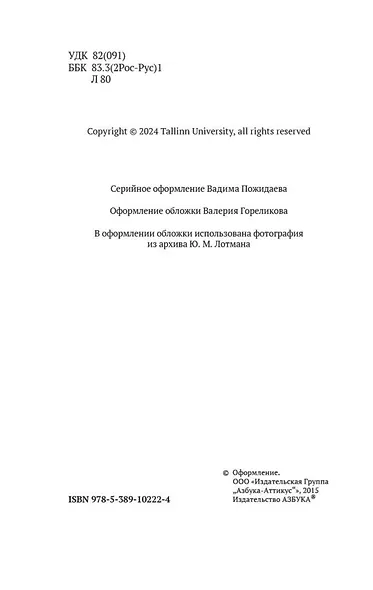 Александр Сергеевич Пушкин: Биография писателя - фото 8
