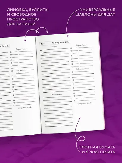 Ежедневник недат. А5 72л "Панкейки. Бумага" - фото 5