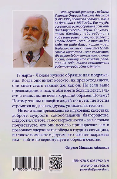 Мысли на каждый день - фото 2