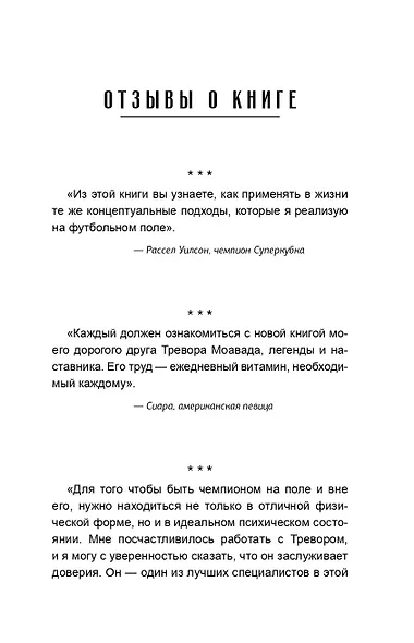 Успешное мышление: как контролировать свою жизнь и уйти от негативных мыслей - фото 8