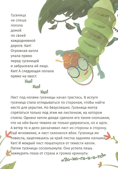 Аллах прекрасен, и Он любит прекрасное - фото 3