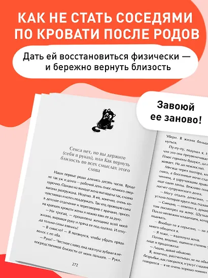 Поплакали, покакали. Записки неидеального мужчины, записанные кровью (зачеркнуто) его женой - фото 9