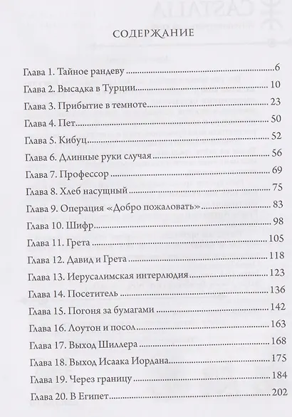 Юдифь - фото 2