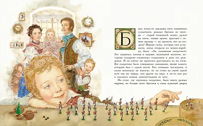 Стойкий оловянный солдатик (иллюстр. А. Ломаева) - фото 5
