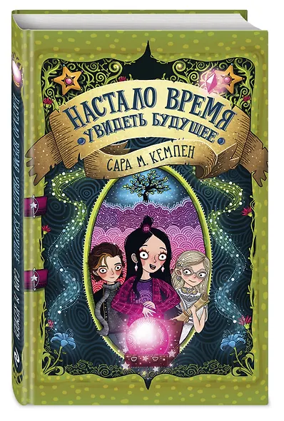 Настало время увидеть будущее - фото 3