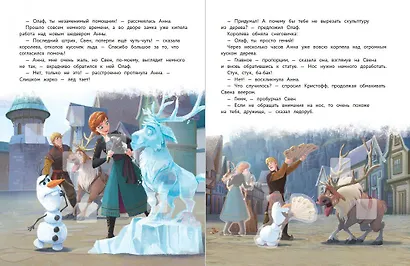 Подарок юной принцессе: истории, игры, наклейки. Холодное сердце II (комплект из 3 книг) - фото 5