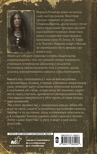 Стая - фото 2