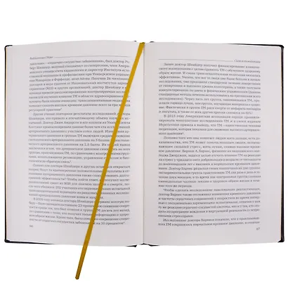 Сила в спокойствии. Том 97 - фото 3