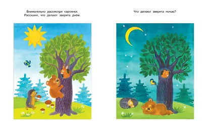 Веселые часы (2-3 года) - фото 7