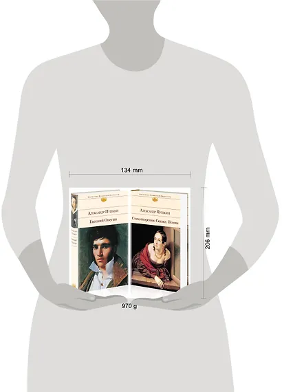 Поэтические произведения великого поэта (комплект из 2 книг) - фото 3