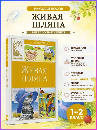 Живая шляпа - фото 4
