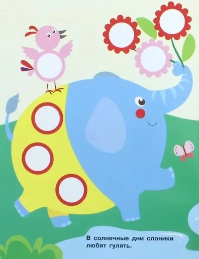 Наклейки-кружочки Вып.7 70 накл. (илл. Буртовой и др.) (м) Никитина - фото 2