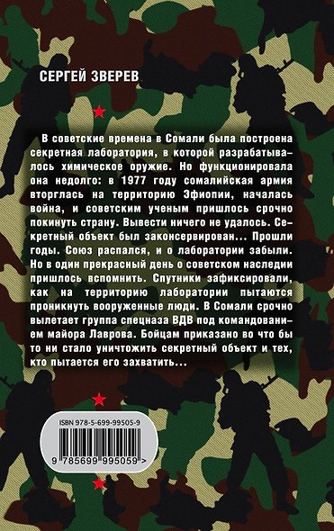 Песчаная буря - фото 2