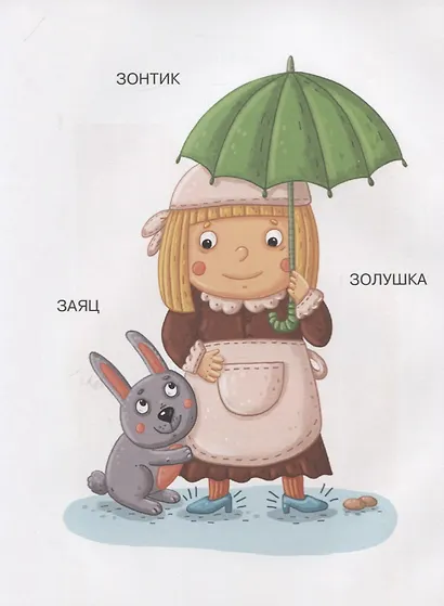 СКАЗОЧНАЯ АЗБУКА мат.ламин.обл. выбор.лак, офсет  202х257 - фото 2