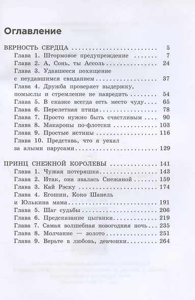 Ты - моя причина улыбаться - фото 2