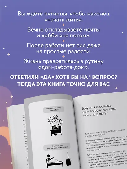 Вечер принадлежит мне. Корейское искусство жить полной жизнью после работы - фото 4