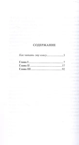 Французский с Проспером Мериме. Кармен - фото 3