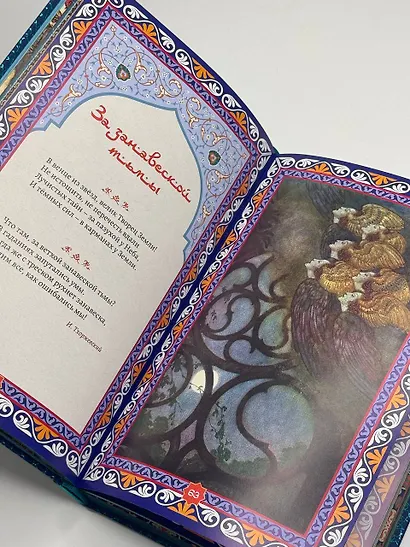 Золотые слова - фото 10