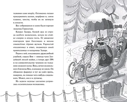 Тайна незнакомца в шляпе - фото 7