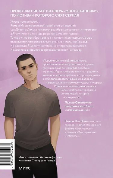 Многоточия - фото 2