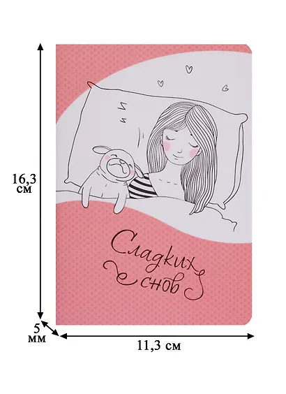 Записная книжка А6+ 32л 115*165 мм "Блокнотик с песиками и девочками", в ассортименте - фото 3