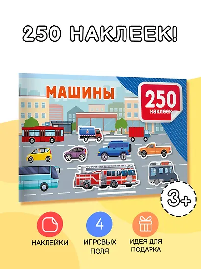 Машины - фото 4