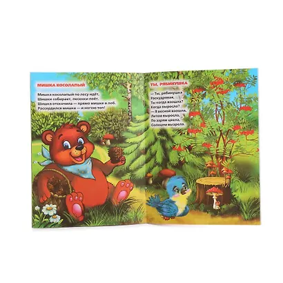 Ладушки-ладушки (Мульткнижка) - фото 2