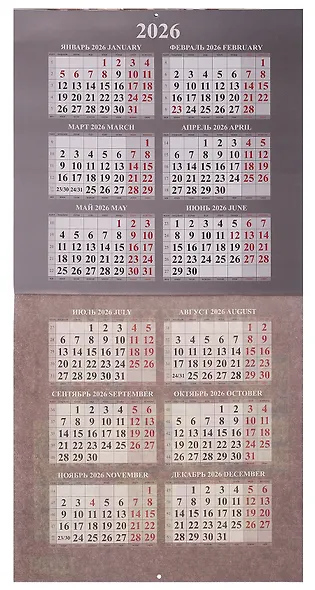 Календарь 2026г 285*285 "Краски природы" 6л, настенный, на скрепке - фото 4