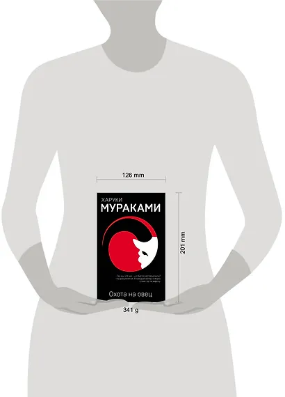 Охота на овец - фото 6