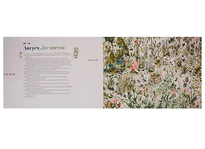 Большой Сад - фото 5