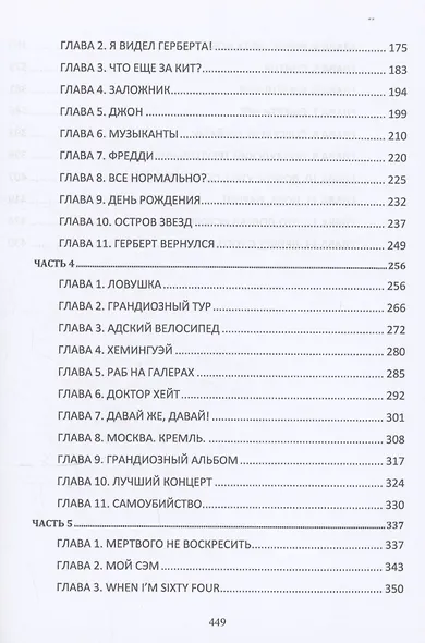 Остров звезд - фото 4