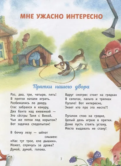 Из песочницы до Марса - фото 4