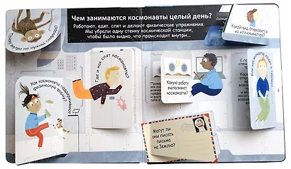 Что такое космос - фото 3