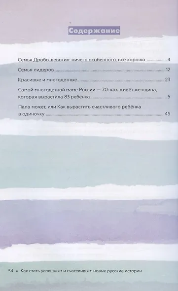 Семья - начало всех начал - фото 2