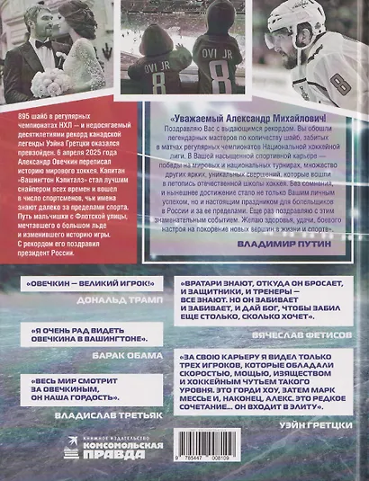 Звезда по имени Ови. Детство, семья, трагедии, враги и триумфы - фото 2