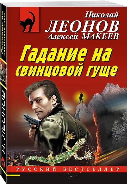 Гадание на свинцовой гуще - фото 3