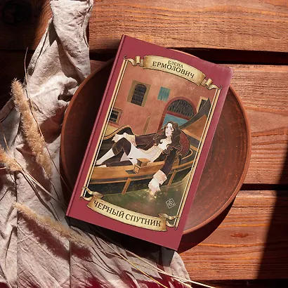 Черный Спутник - фото 3