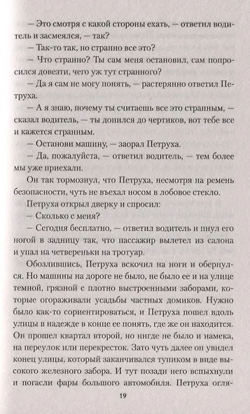 Мастера шпионажа - фото 4