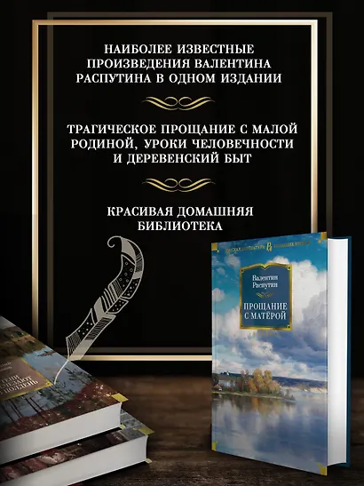 Прощание с Матёрой - фото 5