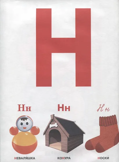 Азбука для малышей - фото 5