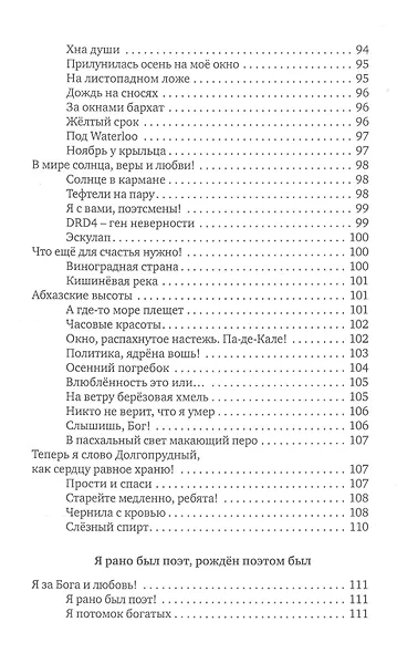 В окопе дней - фото 6