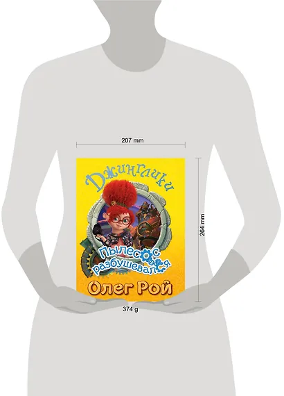 Пылесос разбушевался - фото 4