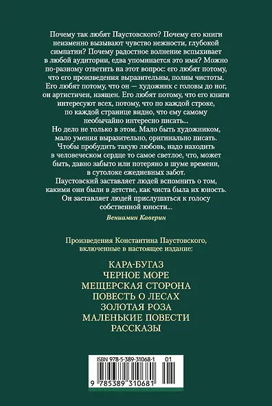 Золотая роза - фото 2