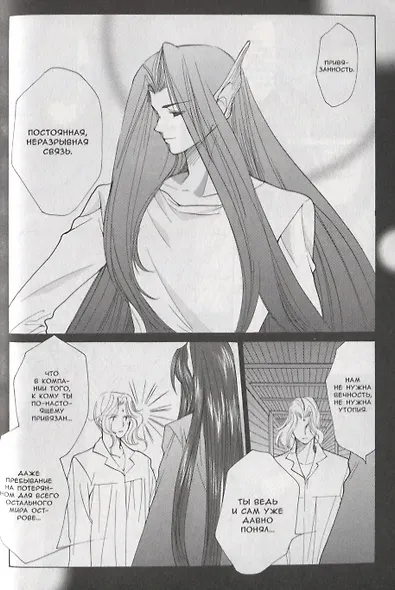 Гештальт. Том 7 (Gestalt / Choujuu Densetsu Gestalt). Манга - фото 6