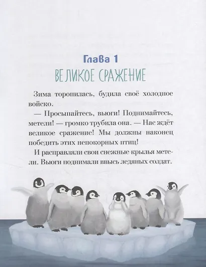 Хвостик и Ресничка, тв. - фото 4