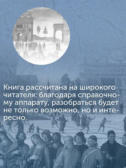 История папства - фото 6