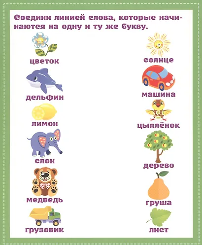 Учим буквы. 20 карточек - фото 4