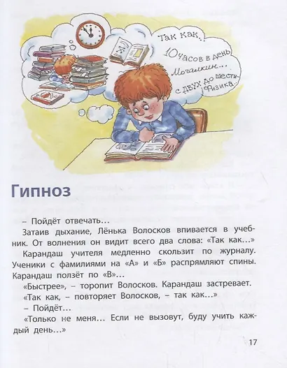 Плоды просвещения - фото 4
